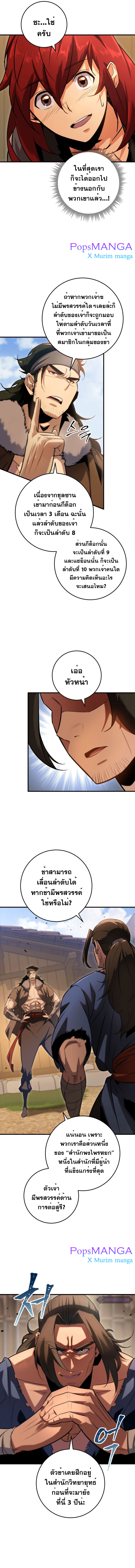 Heavenly Inquisition Sword8 (17)